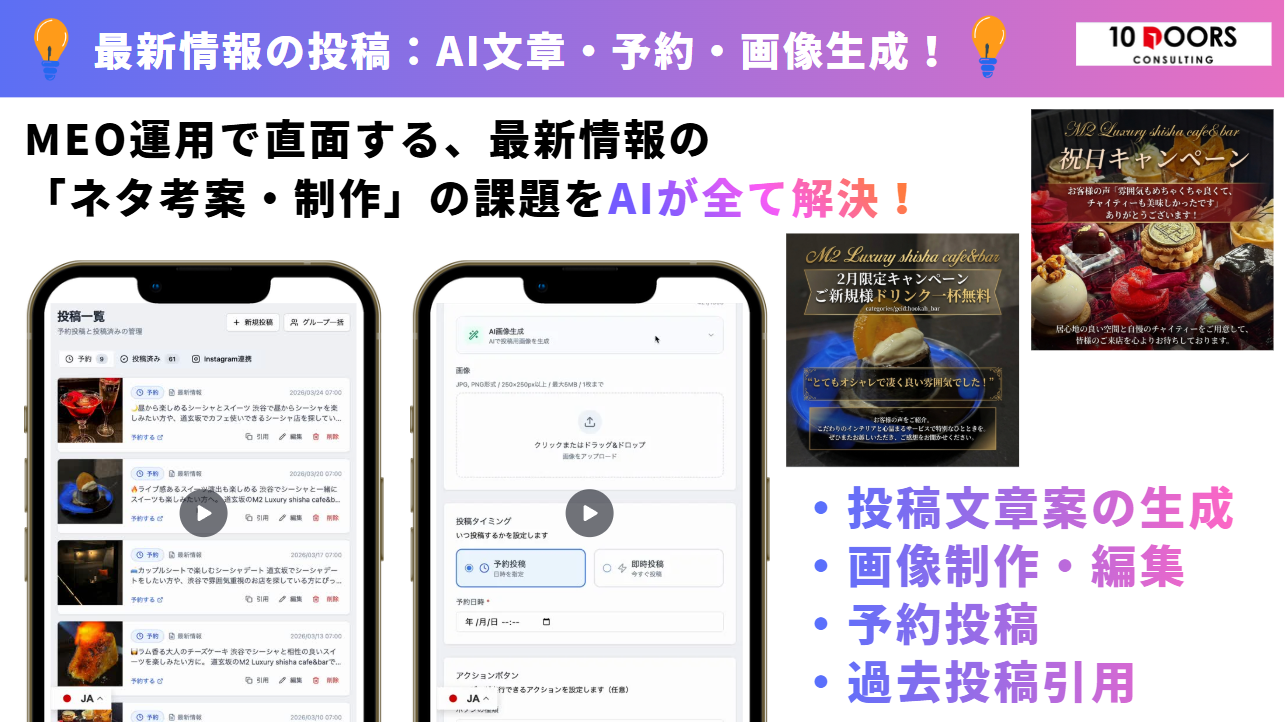 2,充実なサポート体制。答え合わせをする場所がない！を解決！オーナー様の悩みも聴きながらフィードバックしていく仕組みです！
